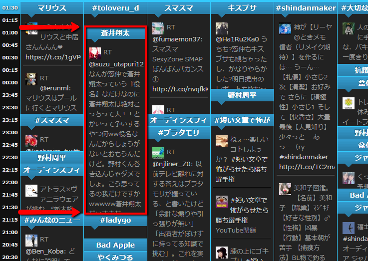 trendwall03